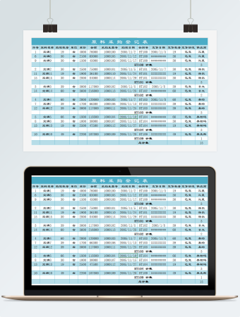 原料采购登记表模板