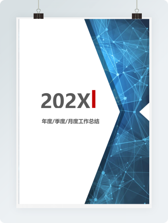 简洁大方2021年度季度月度工作总结word模板