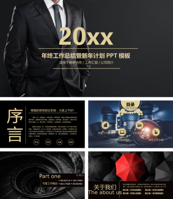 金色微立体年终总结PPT模板