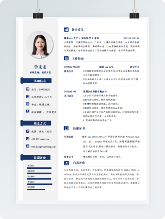 软件开发应届生简历