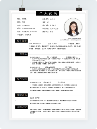 市场营销个人简历模板
