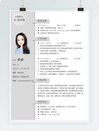 UI设计师个人简历模板灰色低调