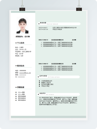 会计师个人简历模板