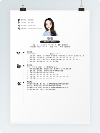 主办会计个人简历模板高级简洁黑色