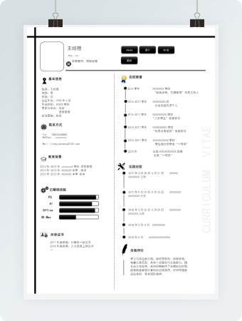 项目经理黑白简历模板