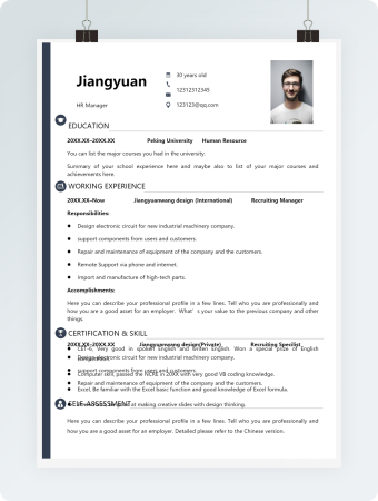 简约风英文简历模板