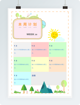 简约卡通每周计划手账日记