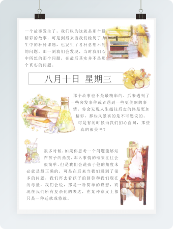 简约每天记录手账日记