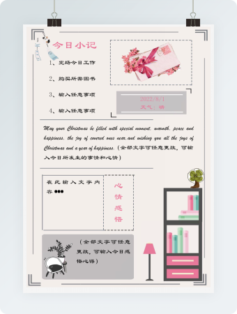 简约日常记录手账日记