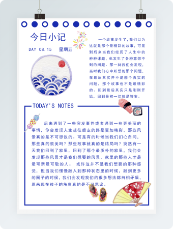 简约日常小记手账日记