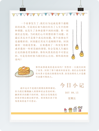 简约日常心情总结手账日记