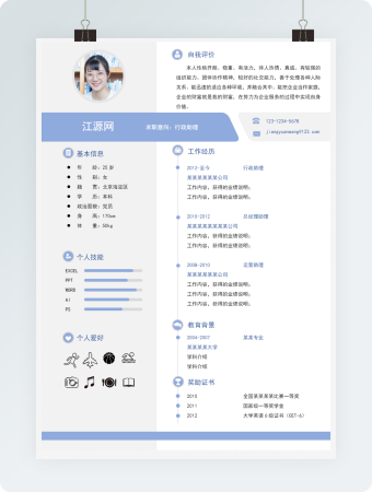 蓝灰清新简历模板