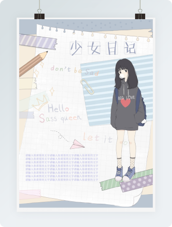 卡通少女日记手账日记
