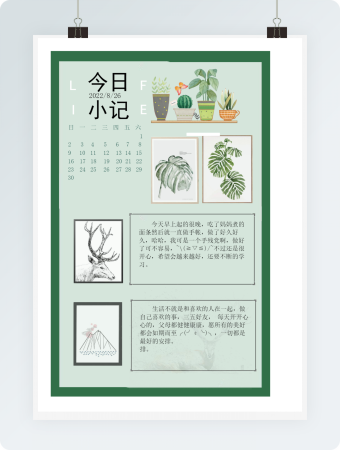 清新绿色日常小记手账日记