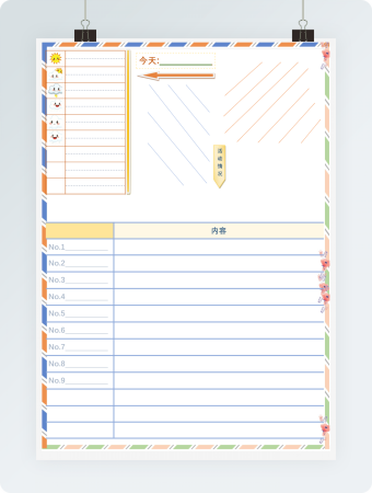 信封式每日活动手账日记