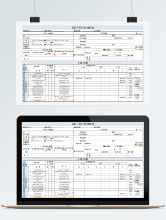 项目开发计划进度excel表模板