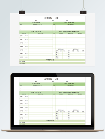 工作周报数据分析表excel模板