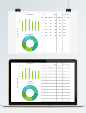 一周工作量计划表（6）