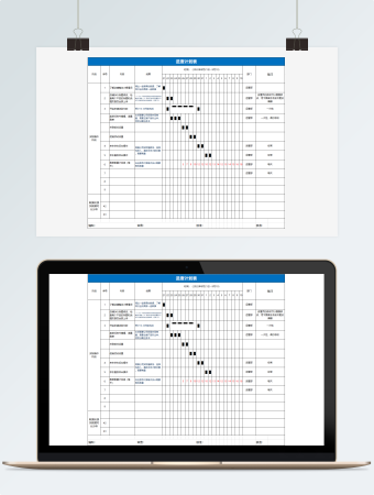 运营进度计划表格