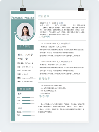 网络新媒体简历模板