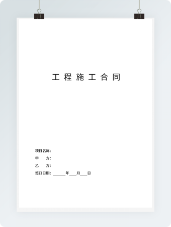 装修合同模板