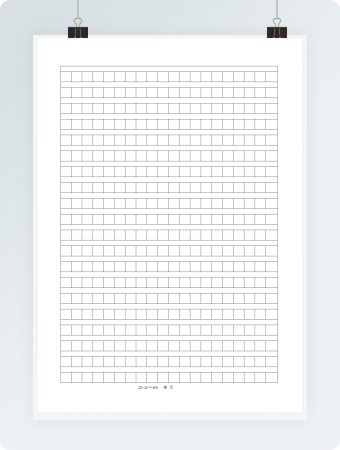 标准作文稿纸模板A4