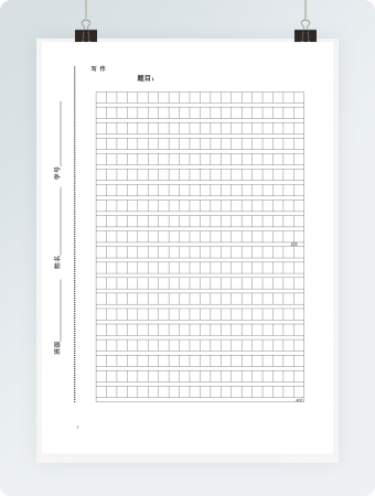 作文方格纸