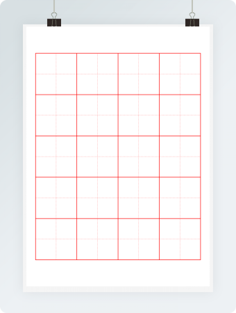 书法字帖模板之田字格