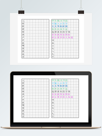 学写字（小格田字格）
