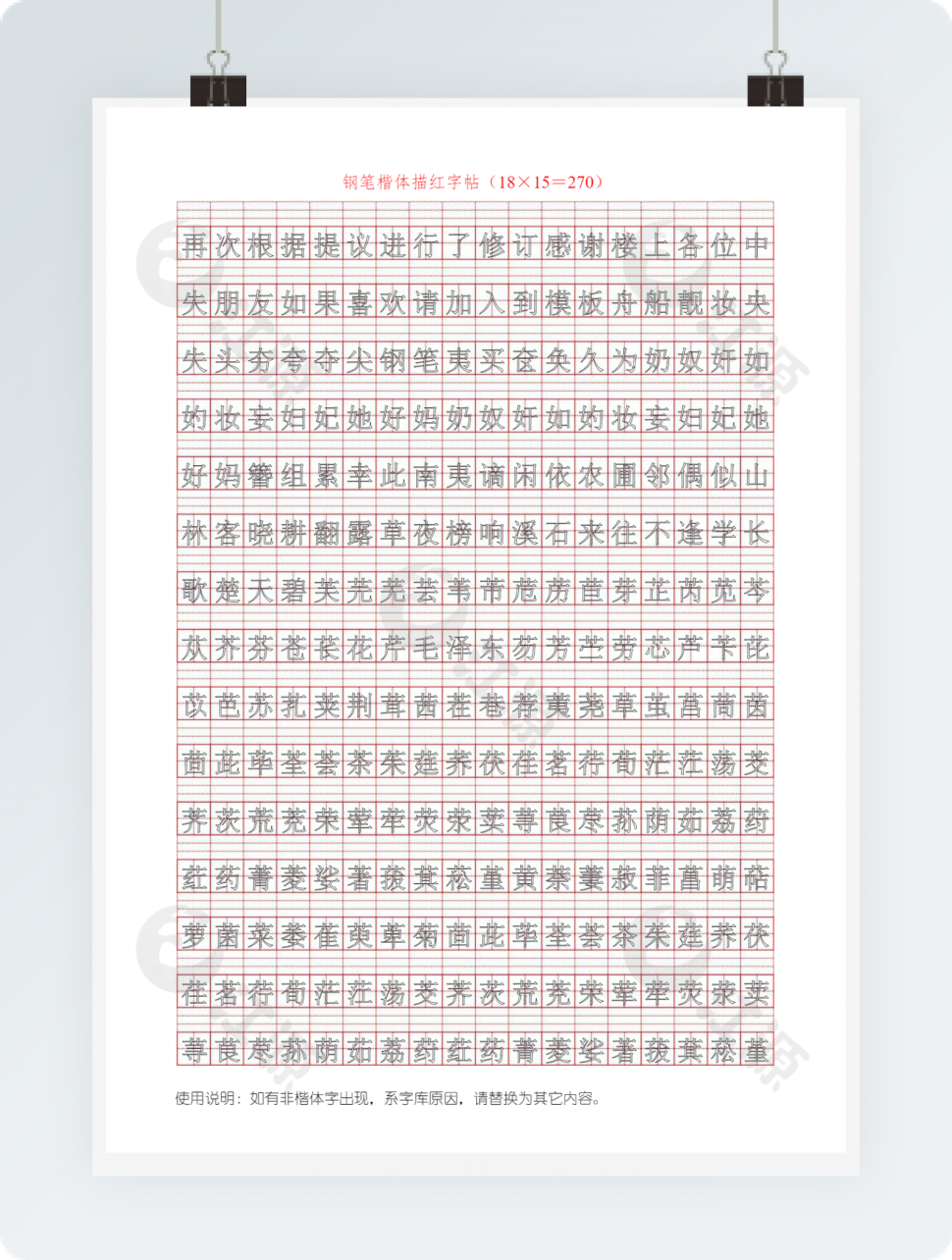 拼音田字格钢笔描笔字帖