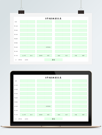 班级新学期空白座位表excel模板(1)