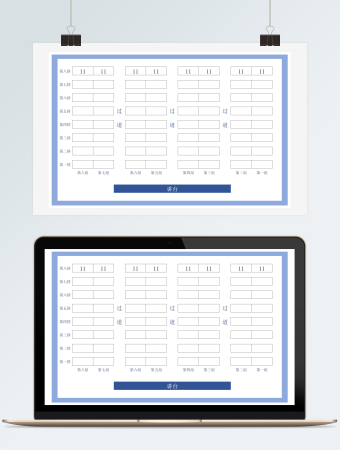 空白班级新学期座位表(1)excel模板
