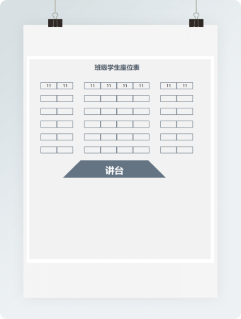 空白简约学生新学期座位表