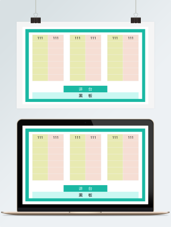 空白新学期座位表(1)excel模板