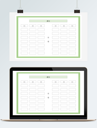 空白新学期座位表(2)excel模板