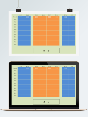 通用空白新学期座位表excel模板