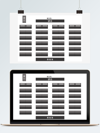 新学期空白班级座位表excel模板(1)