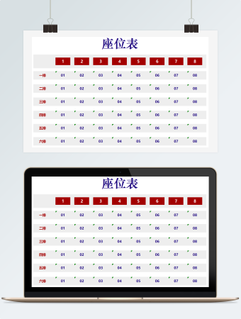 新学期空白学生座位表模板