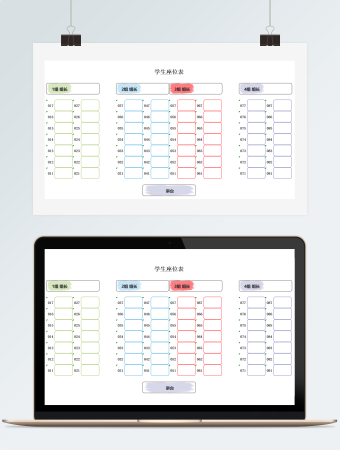 学生座位表excel模板