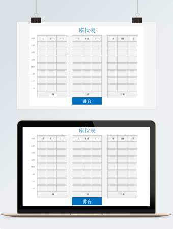 学校空白新学期通用座位表excel模板