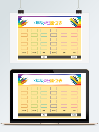 学校通用班级座位表excel模板