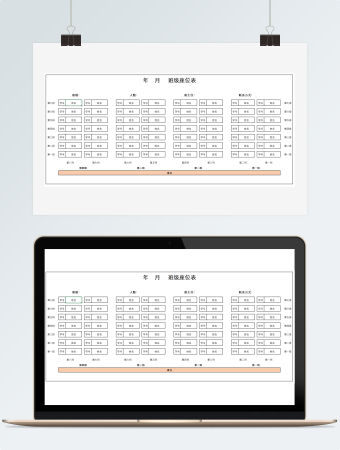 学校通用新学期班级座位表