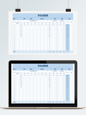 蓝色简约学生成绩表