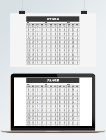 学生详细成绩表