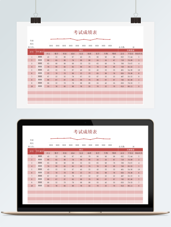 学生详细成绩表格模板