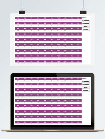 成绩管理excel模板