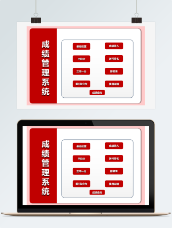 学生成绩详细分析管理表格模板