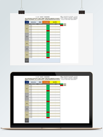 彩色个人工作“日清日毕”智能清单管理