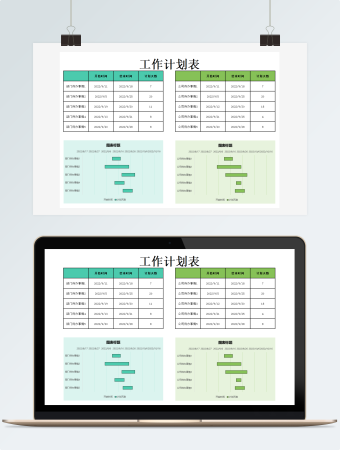 蓝绿色工作计划表