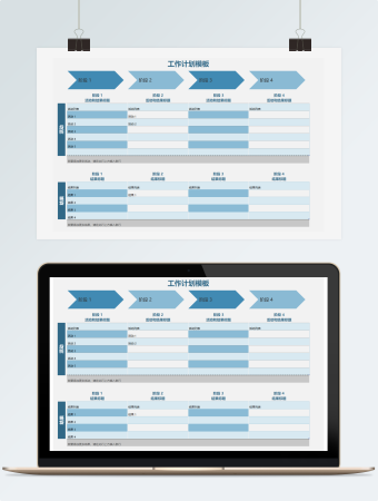 蓝色多功能工作计划模板